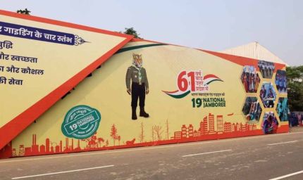 भारतीय स्काउट्स एंड गाइड्स को वैश्विक पहचान दिला रहा है 19वां राष्ट्रीय जंबूरी आयोजन