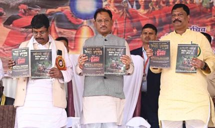 जनजातीय समुदाय के सर्वांगीण विकास के लिए कार्य कर रही है हमारी सरकार : मुख्यमंत्री साय