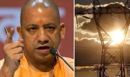 UP में लगातार छठे साल बिजली दरें स्थिर, योगी सरकार का ऊर्जा सुधार मॉडल देश में मिसाल
