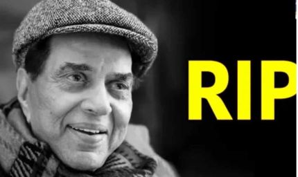 बॉलीवुड के ही-मैन धर्मेंद्र का 89 वर्ष में निधन, फिल्म जगत में शोक की लहर