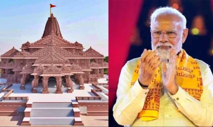 श्रीराम जन्मभूमि मंदिर के शिखर पर ध्वज फहराएंगे प्रधानमंत्री नरेंद्र मोदी