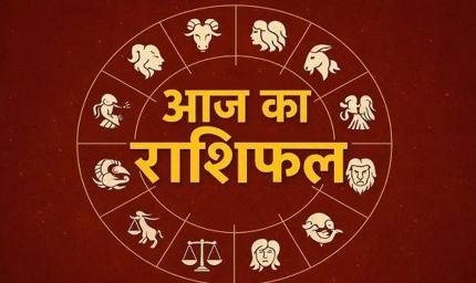 25 नवंबर 2025 राशिफल: किसका चमकेगा भाग्य, कौन संभलकर चले आज?