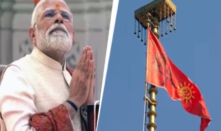 राम मंदिर में ध्वजारोहण के बाद पीएम मोदी बोले: 'धर्म ध्वज सदियों के सपने का प्रतीक'