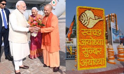 अयोध्यावासियों ने जयश्रीराम, जय जय हनुमान के जयकारे संग पुष्पवर्षा से प्रधानमंत्री का किया स्वागत