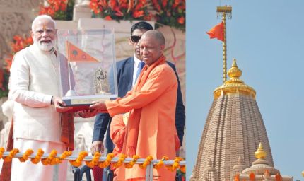 सदियों की प्रतीक्षा के बाद अयोध्या में धर्मध्वज का आरोहण, संत समाज भावविभोर