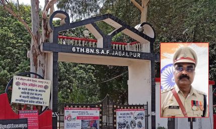 आरक्षक की जान तक लेने वाला एसएएफ का चर्चित ट्रैवल बिल घोटाला आज भी न्याय मांग रहा