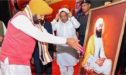 गुरु साहिब जी के संदेश आज भी उतने ही प्रासंगिक: CM सैनी ने किया 350 वर्षों की परंपरा का सम्मान
