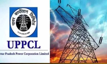 उत्तर प्रदेश पावर कॉर्पोरेशन लिमिटेड द्वारा ‘बिजली बिल राहत योजना 2025-26 की घोषणा