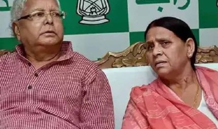 लालू परिवार को बड़ा झटका: राबड़ी देवी को खाली करना होगा 10 सर्कुलर रोड, अब कहाँ जाएंगी?