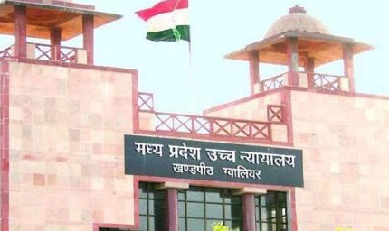 मध्य प्रदेश के सभी जिलों में होंगे 'एकेडमिक ट्रिब्यूनल', शिक्षकों की शिकायतों का तुरंत समाधान; हाईकोर्ट ने मांगी चार सप्ताह में रिपोर्ट
