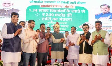 मुख्यमंत्री डॉ. यादव ने गौतमपुरा से 1.34 लाख किसानों के खातों में अंतरित की 249 करोड़ रूपए भावांतर राशि