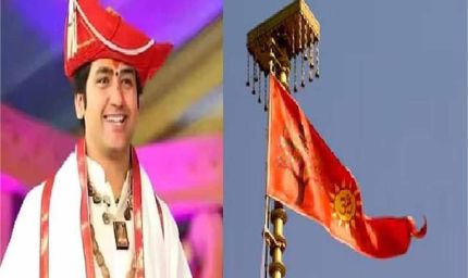 अयोध्या में धर्म ध्वजा फहराने पर बागेश्वर धाम भावुक: मुगलों की छाती पर आज भगवा लहराया