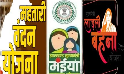 PRS लेजिस्लेटिव रिसर्च :DBT स्कीम से बजट पर दबाव, मध्यप्रदेश समेत 12 राज्य कर्ज में