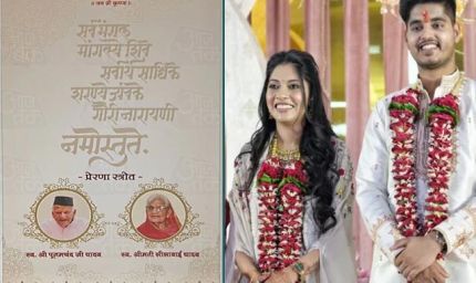 सीएम मोहन यादव के डॉक्टर बेटे की शादी का कार्ड हुआ वायरल
