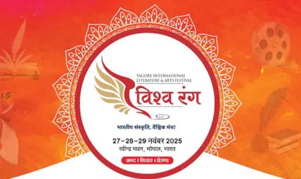 विश्वरंग : मुख्य सत्र : सुबह 10 बजे से दोपहर 2.00 बजे हंसध्वनि सभागार, रवीन्द्र भवन