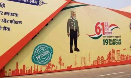 19वीं राष्ट्रीय जम्बूरी डायमंड जुबली ग्रैंड फिनाले में अंतरराष्ट्रीय प्रतिभागियों ने लखनऊ का किया भ्रमण