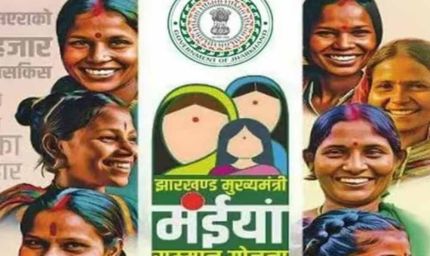 मंईयां सम्मान योजना: फॉर्म भरने से पहले जानें जरूरी नियम, वरना दूसरे अकाउंट में जा सकता है पैसा