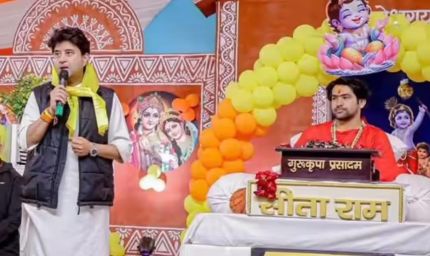 कथा में केंद्रीय मंत्री ज्योतिरादित्य सिंधिया से मांग हुई ‘शिवजी’ की दक्षिणा, महाराज बोले–यह आदेश है