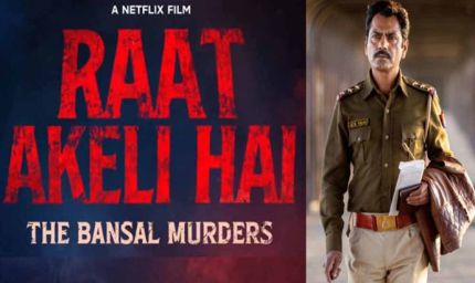 उन्नीस दिसंबर को रिलीज़ होगा 'रात अकेली है' का सीक्वल