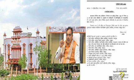 CMO का बड़ा एक्शन: भगवान शिव को नोटिस भेजने वाला JDA अधिकारी तुरंत निलंबित
