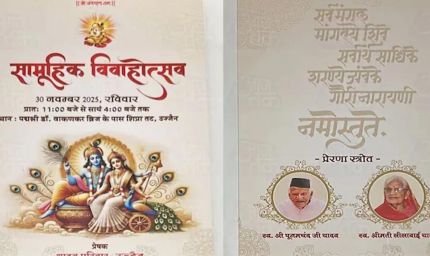 CM मोहन यादव के बेटे की शादी होगी मिसाल, सादगी और सामाजिक प्रेरणा का उदाहरण