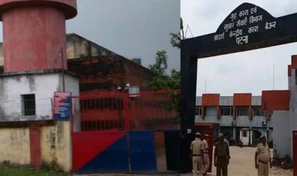 बेऊर व बाढ़ जेल में बड़ी छापेमारी, वार्डों की सख्त जांच से कैदियों में हड़कंप