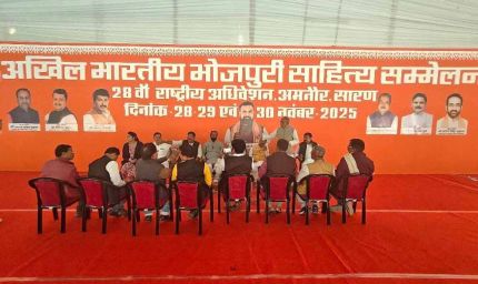 अमनौर में होगा अखिल भारतीय भोजपुरी साहित्य सम्मेलन, डिप्टी सीएम सम्राट चौधरी करेंगे उद्घाटन