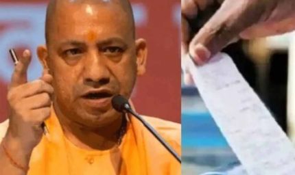 मुख्यमंत्री योगी आदित्यनाथ सरकार की बिजली बिल राहत योजना से मिलेगी उपभोक्ताओं को बड़ी सहूलियत