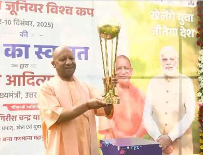 सीएम योगी ने किया एफआईएच हॉकी विश्वकप ट्रॉफी का स्वागत, बोले- उत्तर प्रदेश के लिए गर्व का क्षण