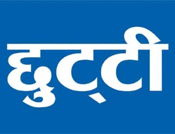 पंजाब सरकार सख्त: अब बिना मंजूरी छुट्टी लेने पर अफसरों पर होगी कार्रवाई!