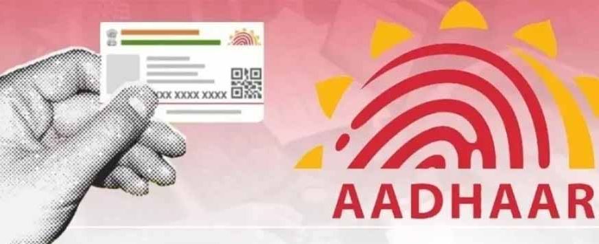 आधार कार्ड बनवाना अब जेब पर भारी! डाकघरों में बढ़ी दरें लागू