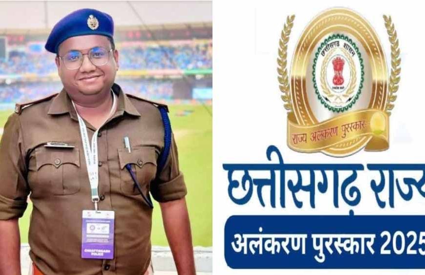 छत्तीसगढ़ शौर्य पदक 2025: शहीद आकाश गिरेपुंजे समेत 14 वीर पुलिसकर्मी होंगे सम्मानित