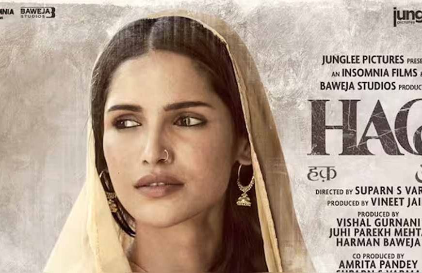 फिल्म ‘हक़’ से वर्तिका सिंह का पोस्टर रिलीज