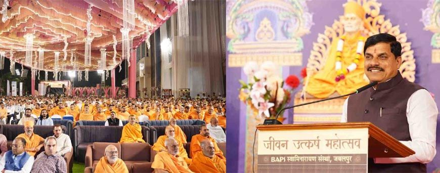 संस्कार से ही जीवन में आता है बदलाव : मुख्यमंत्री डॉ. यादव