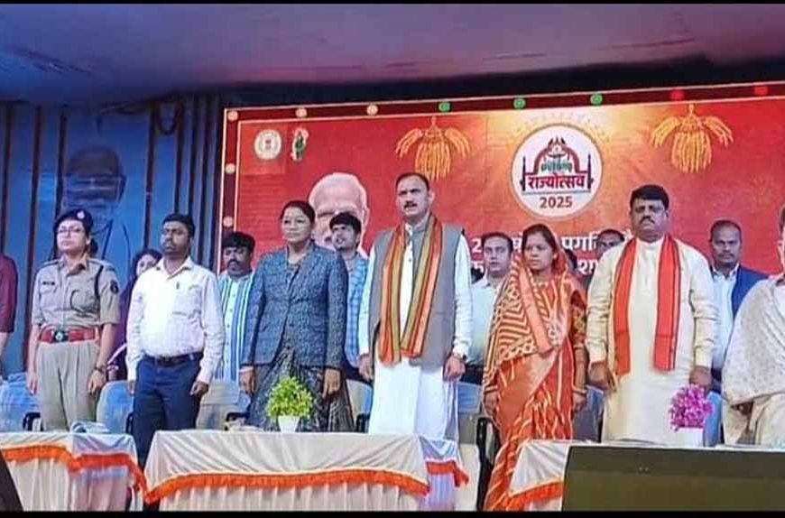 धूमधाम से संपन्न हुआ राज उत्सव का समापन