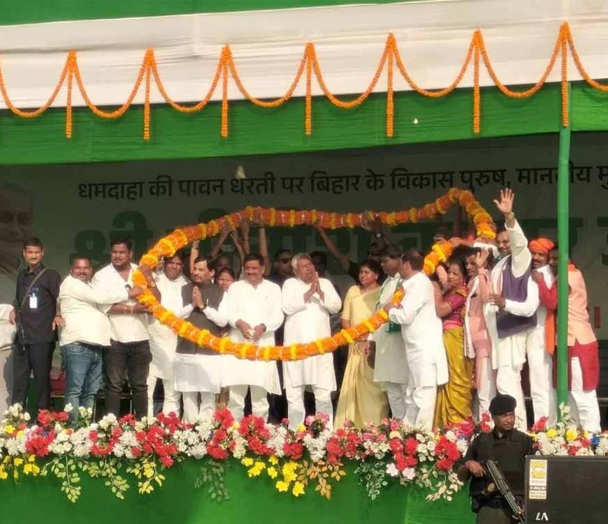 लेशी सिंह के समर्थन में नीतीश का दमदार प्रचार, संतोष कुशवाहा पर साधा निशाना