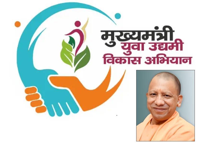 मुख्यमंत्री युवा उद्यमी विकास अभियान में शत प्रतिशत लक्ष्य पूरा कर जौनपुर ने मारी बाजी