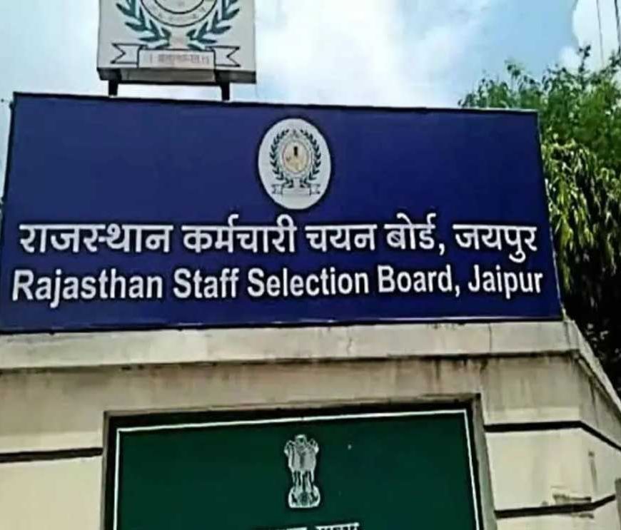 ग्रेड-III शिक्षक भर्ती: 7000 से अधिक पदों के लिए आवेदन प्रक्रिया आज से शुरू