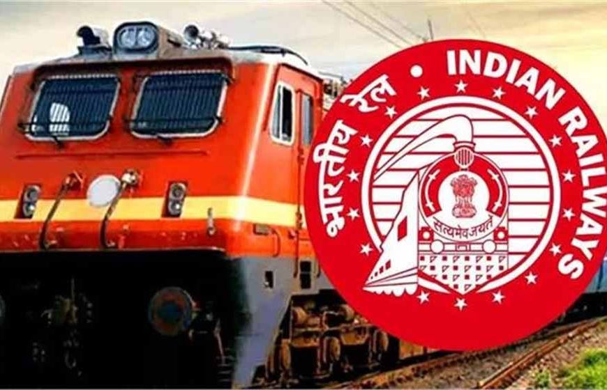 10वीं पास युवाओं के लिए बड़ी खुशखबरी! रेलवे में टिकट एजेंट बनने का मौका, जानें आवेदन प्रक्रिया