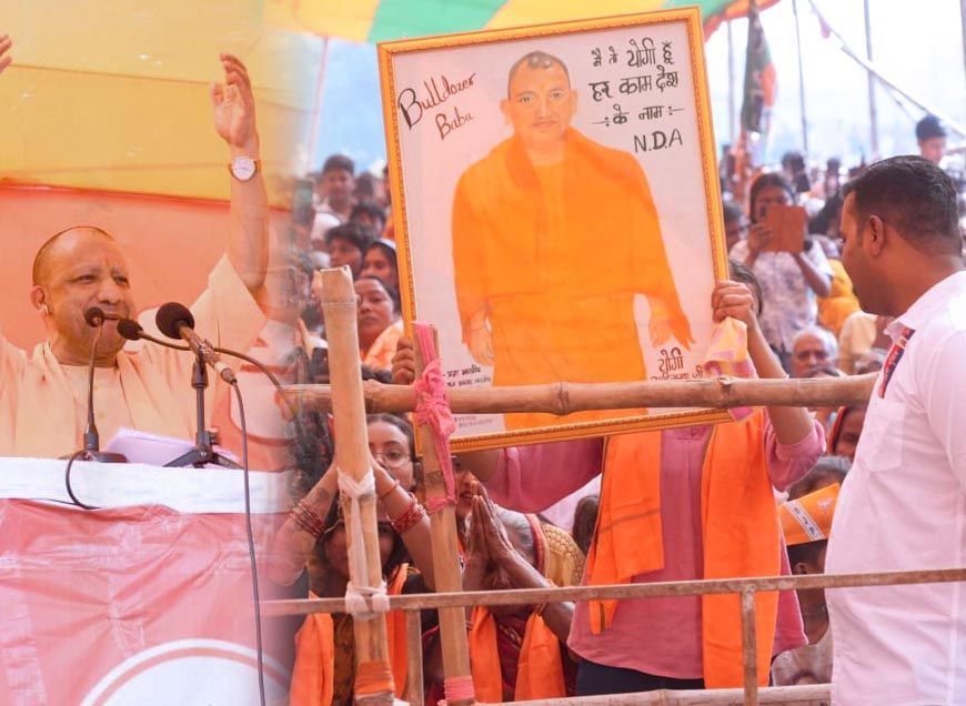 बिहार में अपराधी नहीं, विकास की सरकार चाहिए- योगी आदित्यनाथ