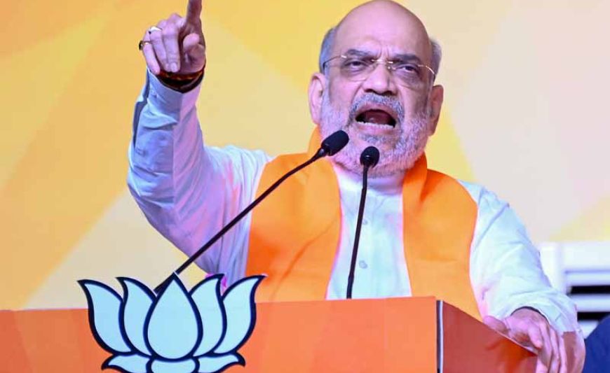 अमित शाह का आरोप: राहुल और तेजस्वी सीमांचल को घुसपैठियों का अड्डा बनाना चाहते हैं