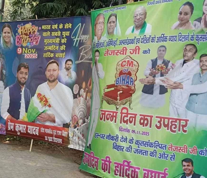 तेजस्वी के जन्मदिन पर ‘सीएम कुर्सी’ वाले पोस्टर ने बढ़ाई सियासी गर्मी