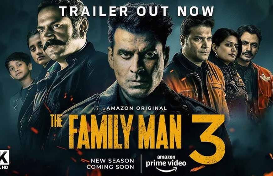 मनोज बाजपेयी की 'द फेमिली मैन 3' का दमदार ट्रेलर रिलीज