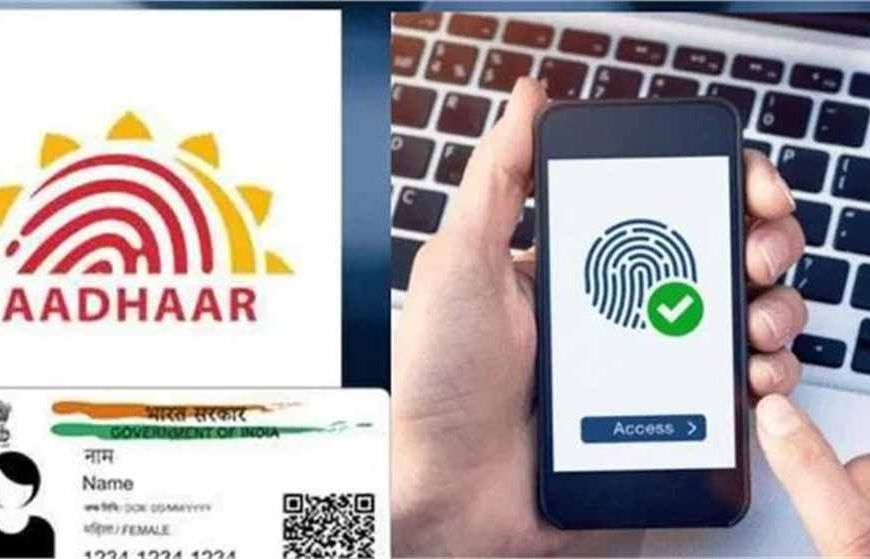 UIDAI ने लॉन्च किया Aadhaar Data Vault: डेटा सुरक्षा की दिशा में बड़ा कदम