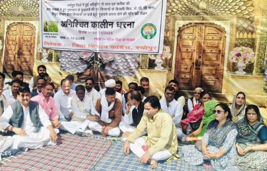 किसानों का गुस्सा सड़कों पर: कांग्रेस का धरना, BJP सरकार पर जमकर हमला