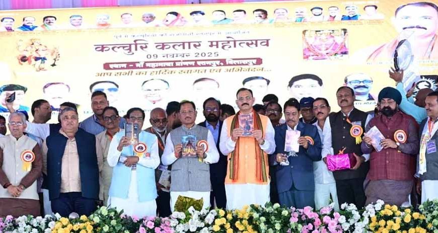 कल्चुरी कलार समाज के सम्मेलन में शामिल हुए मुख्यमंत्री