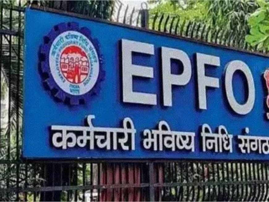 EPFO ने बदले PF Withdrawal Rules: नौकरी छोड़ने के बाद भी मिलेगा बड़ा फायदा