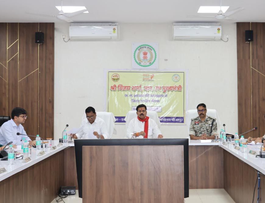 रायपुर : उपमुख्यमंत्री  विजय शर्मा ने बीजापुर में नक्सल उन्मूलन एवं अंदरूनी क्षेत्रों में विकास कार्यों की ली समीक्षा