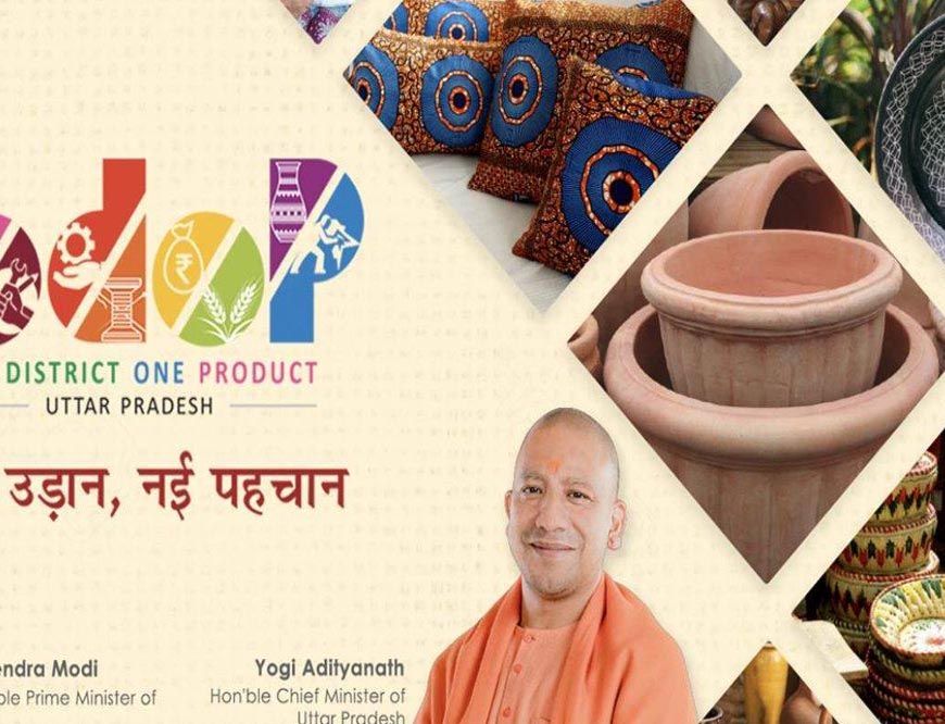 विशेष आर्टिकल : प्रधानमंत्री मुद्रा योजना (PMMY): उत्तर प्रदेश में छोटे उद्यमियों की आर्थिक क्रांति – ODOP के साथ जुड़कर नई ऊंचाइयां