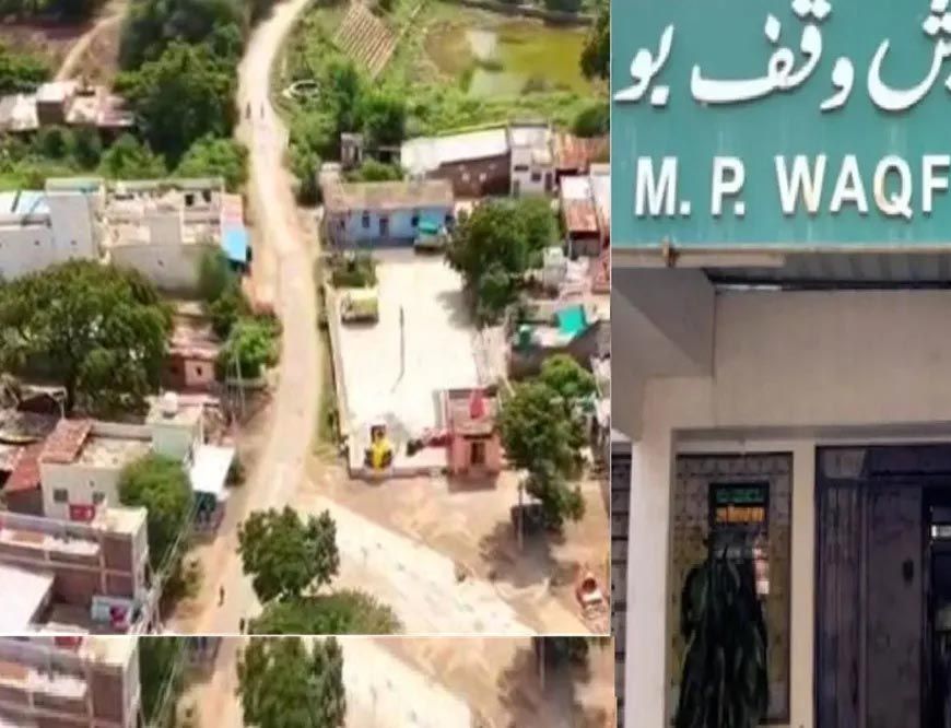MP में वक्फ बोर्ड ने सिहाड़ा गांव को बताया अपनी संपत्ति, ग्रामीणों ने कहा- यह हमारी पुरखों की जमीन